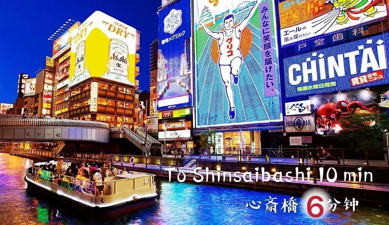 Yoshidoku Inn - Domome1 Osaka 0*,