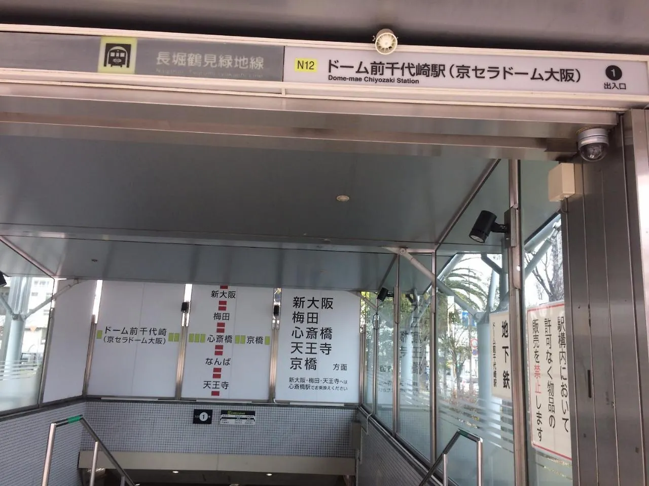 Yoshidoku Inn - Domome1 Ōsaka
